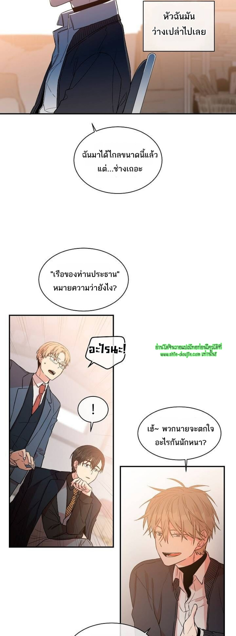 Circle Trap EP 17